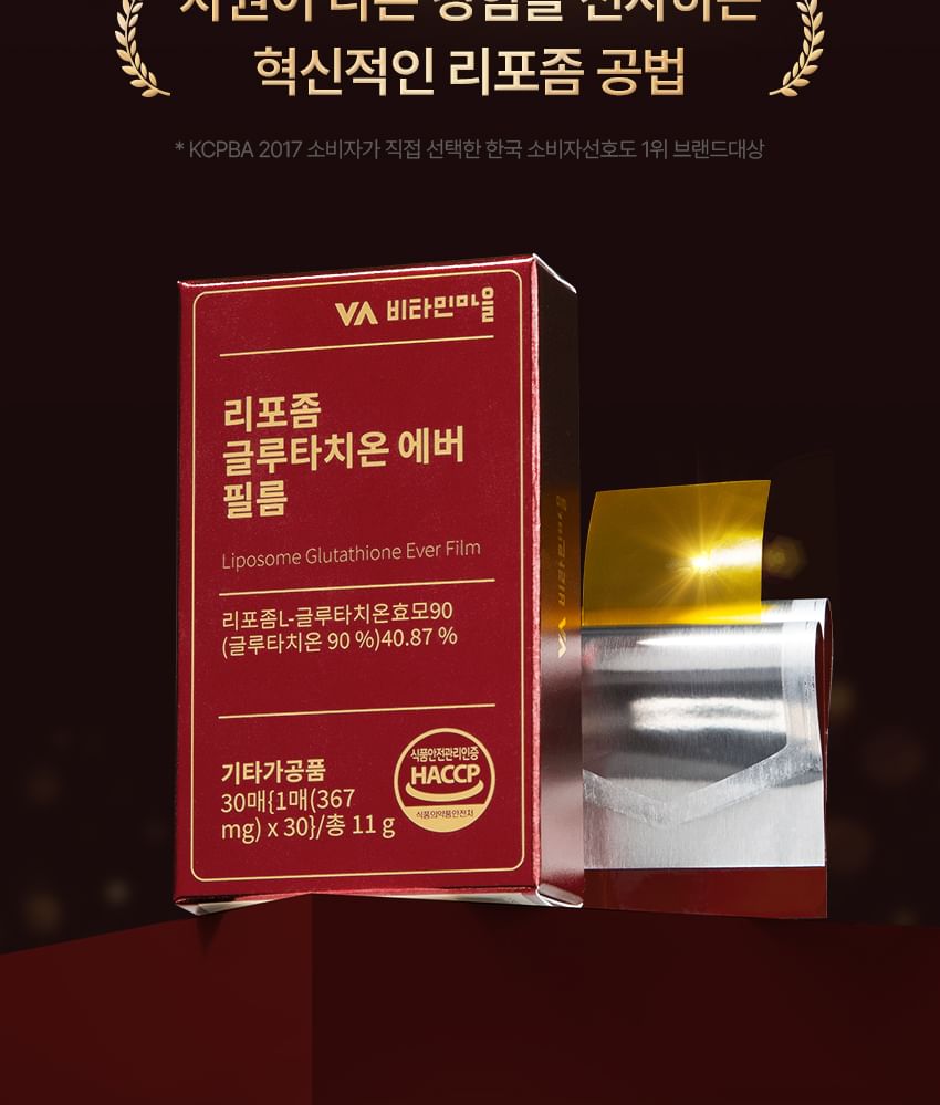 VA Liposome Glutathione Ever Film, 30 láminas